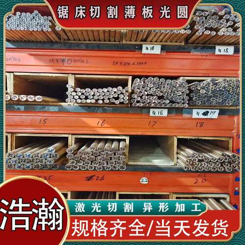 H62黄铜HSi80-3硅黄铜C87850铜棒 C69300铜排 C2400无铅环保黄铜
