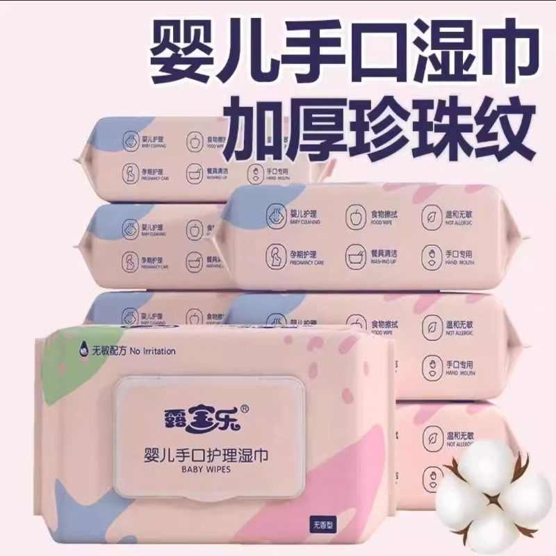 婴儿湿巾手口专用带盖湿纸巾家用一次性大包抽取式清洁家庭装
