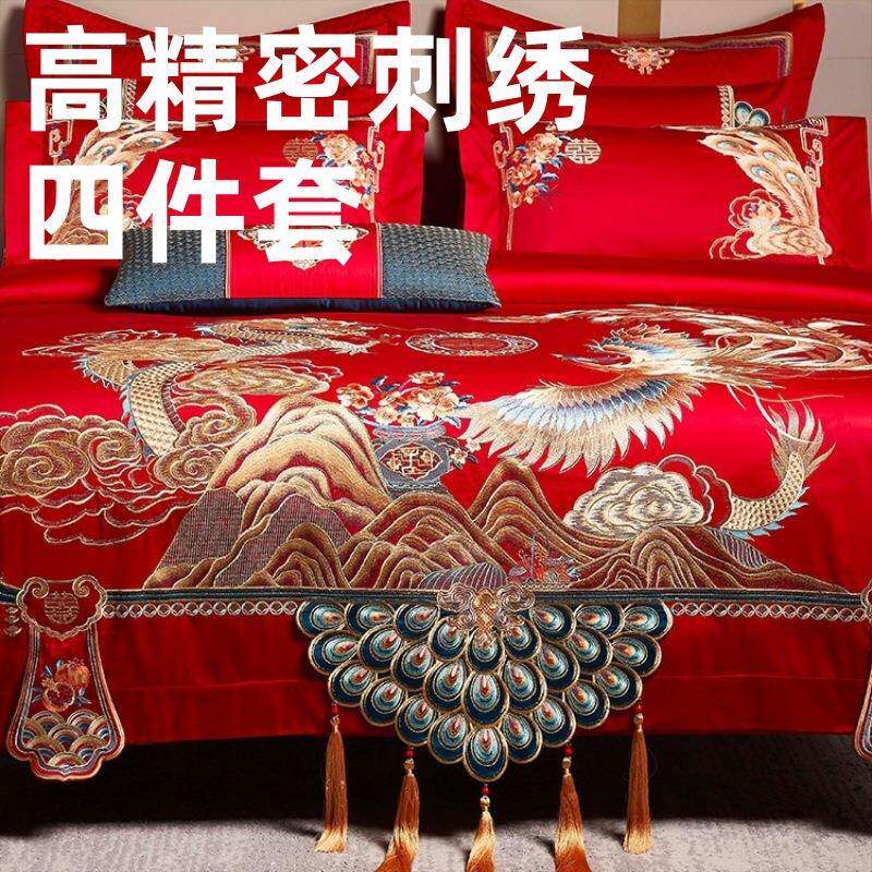 中式龙凤高档结婚180S长绒棉床单四件套纯棉婚庆喜被床盖床上用品