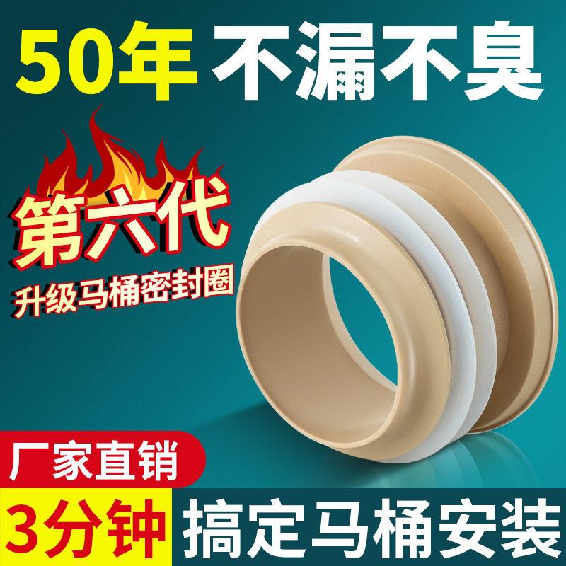 马桶下水口底下密封圈法兰橡胶垫厚盖圈防臭圈一体式神器坐便器加
