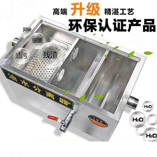 不锈钢油水分离器商用家用升级环保认证高效过滤器350L