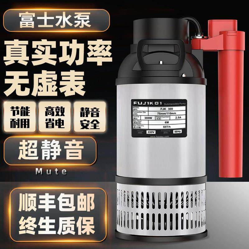 富士鱼池循环水帮浦过滤器户外高扬程大流量假山流水喷泉室外潜水