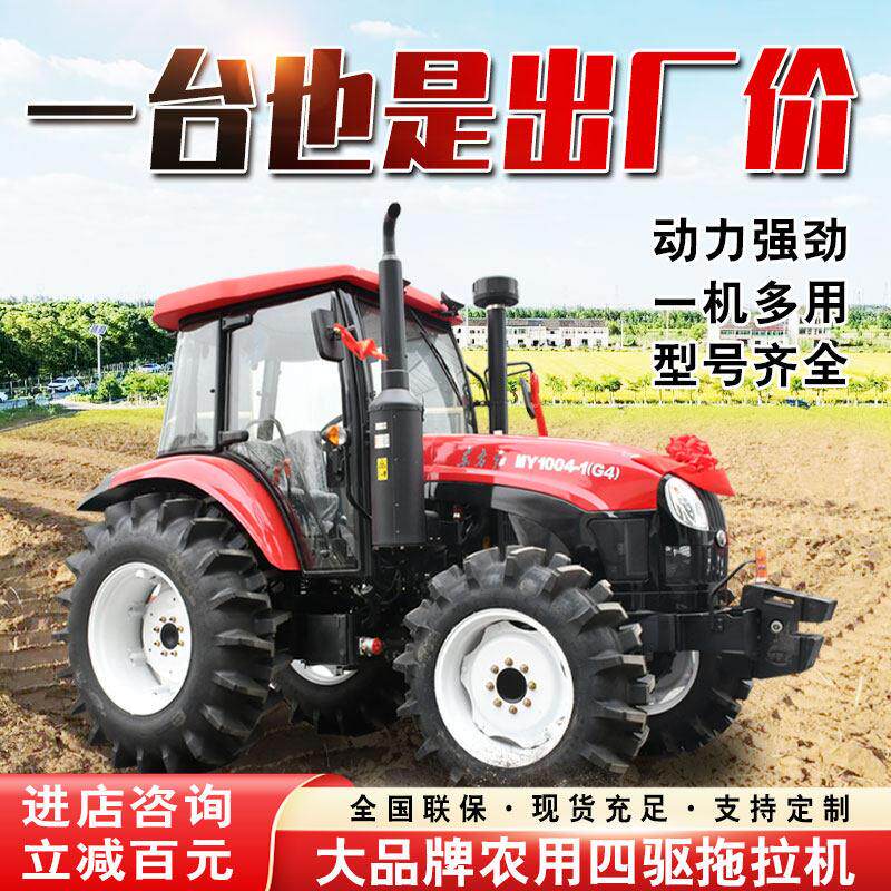 拖拉机农用四驱大棚王大马力轮式水旱两用新款开沟微耕四轮旋耕机