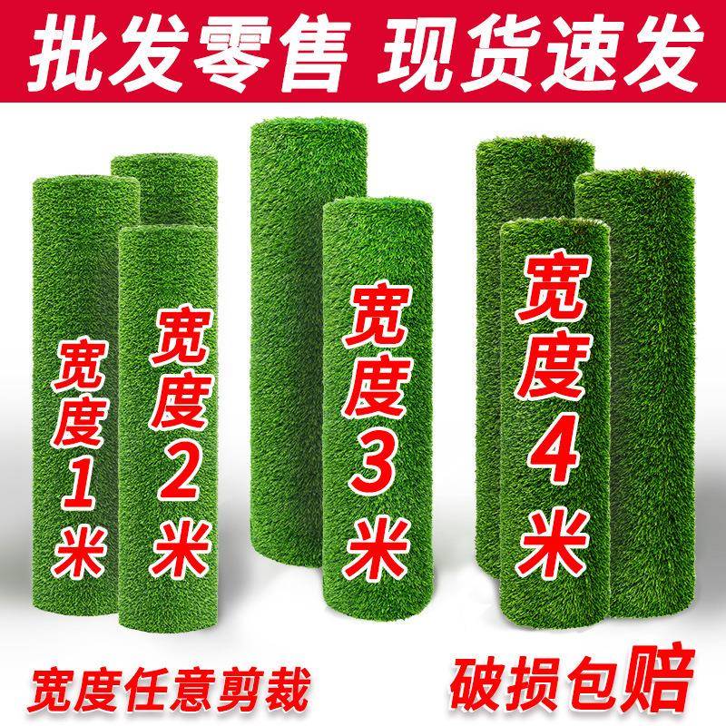人造草坪仿真地毯塑料幼儿园阳台垫子人工绿色户外假室外整卷草皮