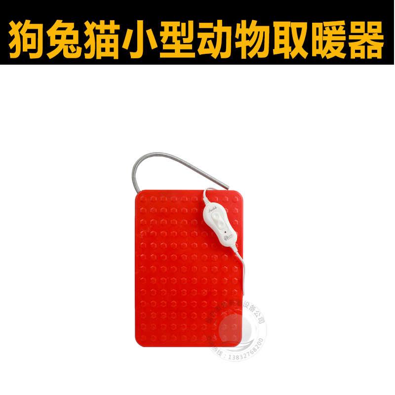 宠物热板 毯加加 热板蛇动物用电热板兔子取暖器用加热狗小型猪猫