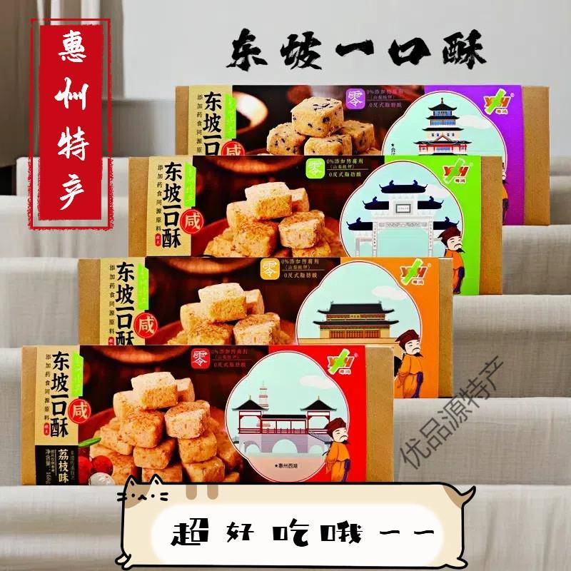 广东惠州特产伴手礼手信礼盒客家特产广东特产礼盒椰丝酥小吃零食
