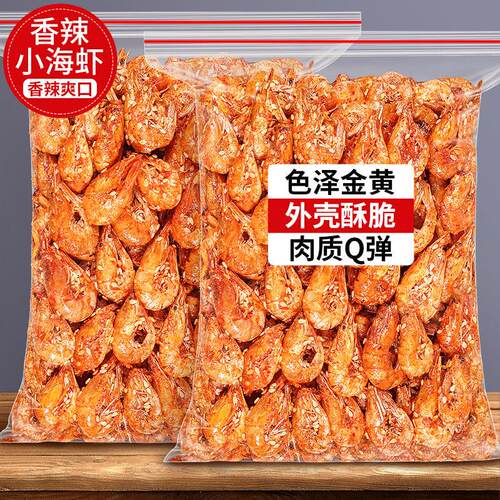 香辣小海虾海鲜零食即食香酥油炸麻辣脆烤虾干 干海味熟食小吃下