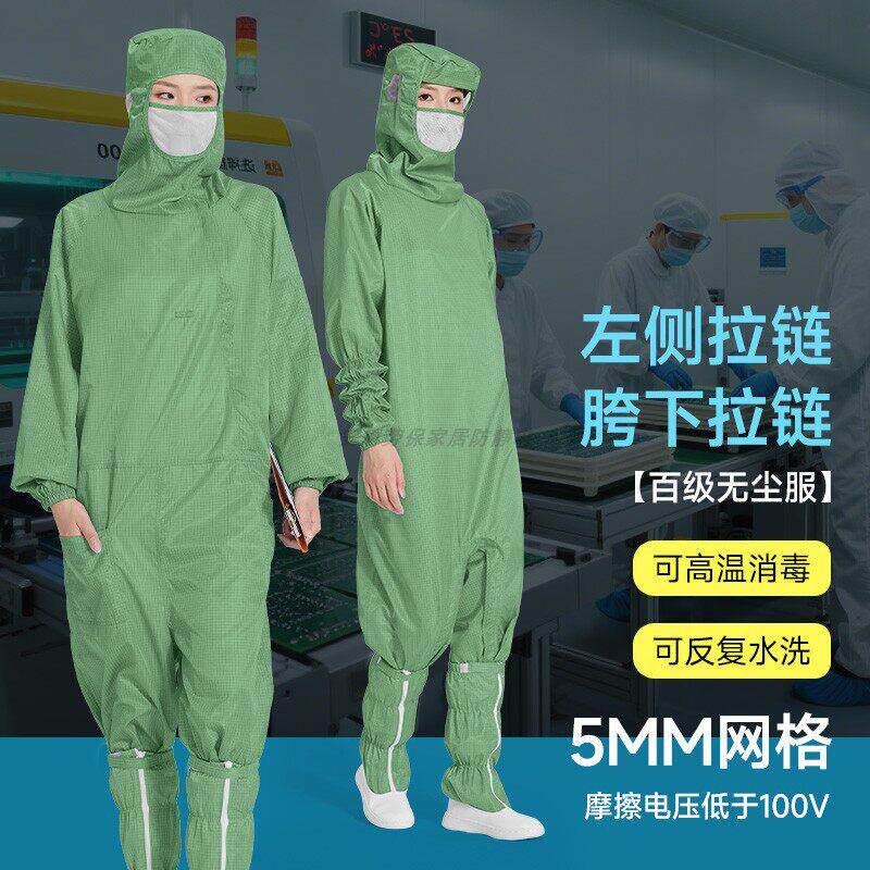 草绿色斜拉链百级无尘服连体连帽戴口罩5MM网格蛙式洁净防静电服