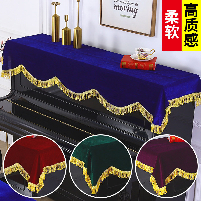 厂家直销简约加厚大方金丝绒钢琴罩琴披盖布防尘罩套盖巾全披半披,居家布艺,床头罩,淘宝优惠券,粉丝福利购,淘宝优惠卷