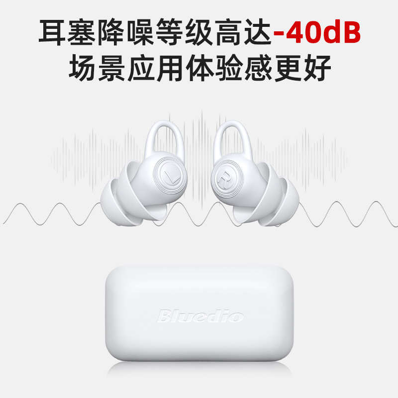 蓝弦NE睡眠耳塞硅胶耳塞 防噪音耳塞 降噪隔音耳塞 降噪达40DB
