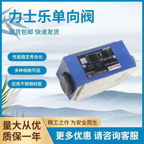 力士乐REXROTH叠加式液控向阀R900407394 Z2S10-1-3X/现货