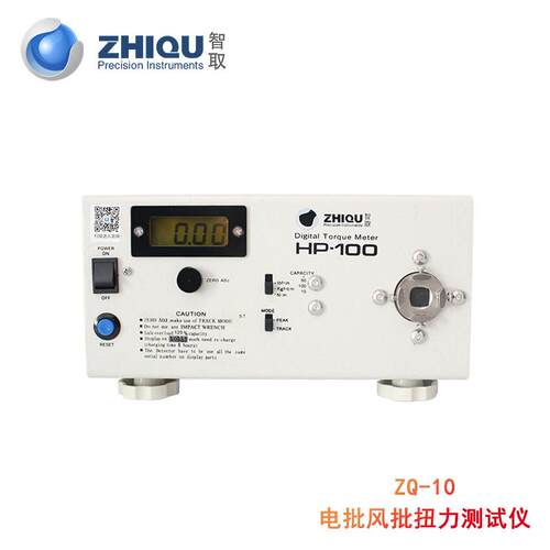 ZQ-1HP-1000高度数扭力测显试仪电批风仪批板手扭矩精测试扭力计