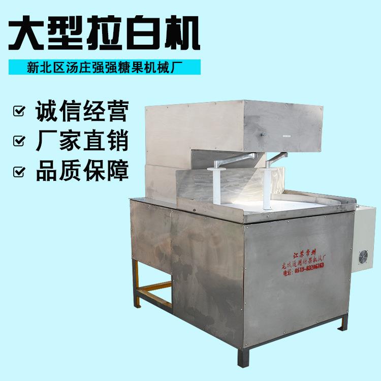常州厂家供应大型拉白机充气硬糖拉白机麦芽糖奶糖拉白糖果设备