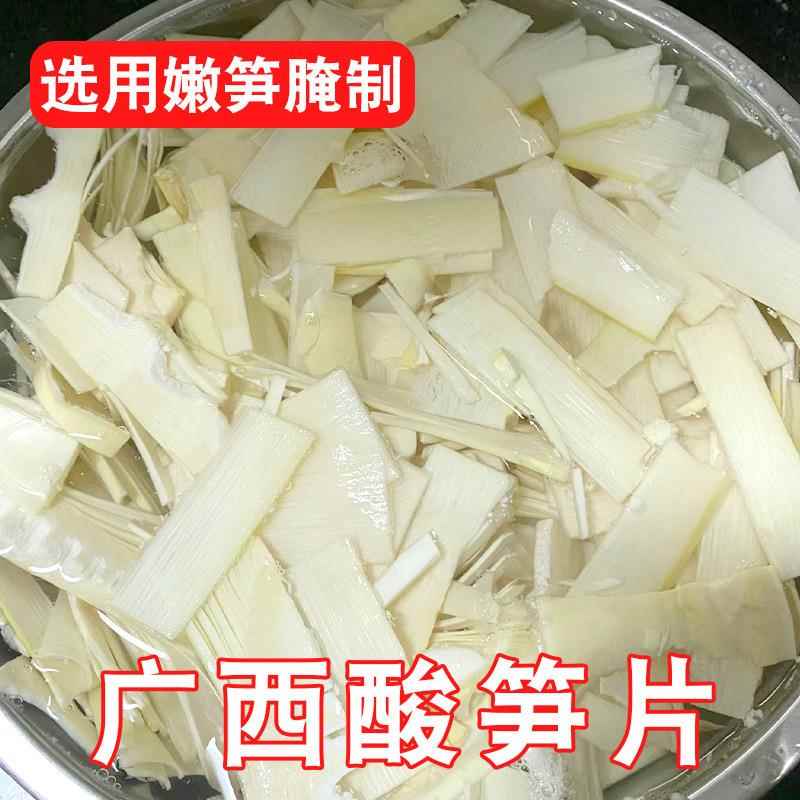 广西酸笋片不辣炒菜用南宁老友粉酸笋广西灵山特产下饭菜袋装