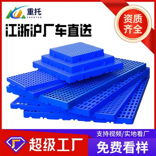 加厚可拼接防潮垫仓库组合式塑料卡板宠物隔板塑胶托盘厂家直销