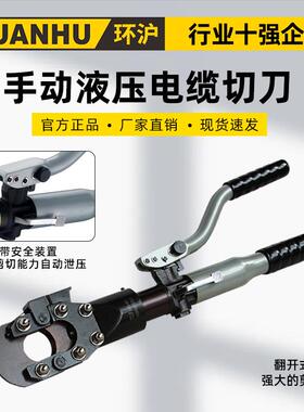 HHD-40c铝制手动液压电缆切刀整体式便利粗电缆切刀断线钳