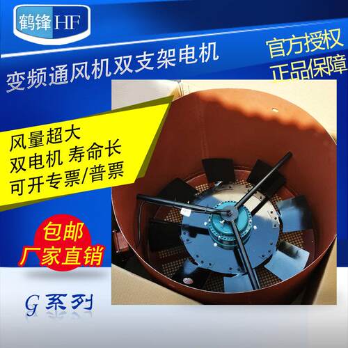 变频调速马达通风机G280A G315A G355A双支架G280 G315 G355 380V