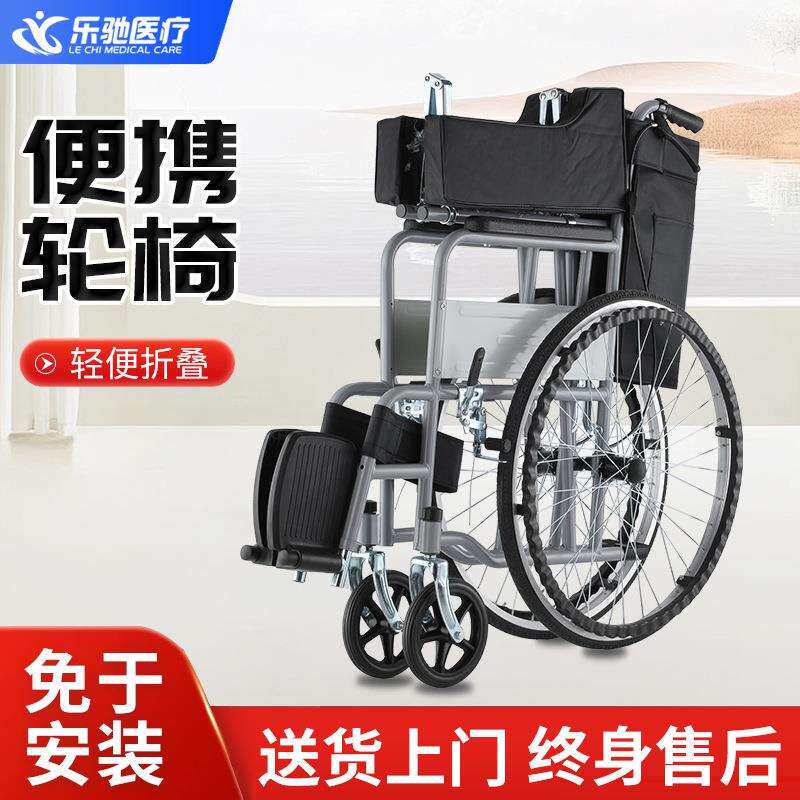 乐驰新款轮椅老人专用带坐便全躺半躺残疾人手推车代步车折叠轻便