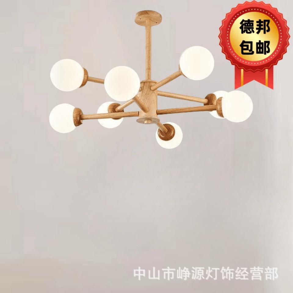 北欧灯具魔豆吊灯客厅灯卧室分子灯日式原木风led木质餐吊餐厅灯
