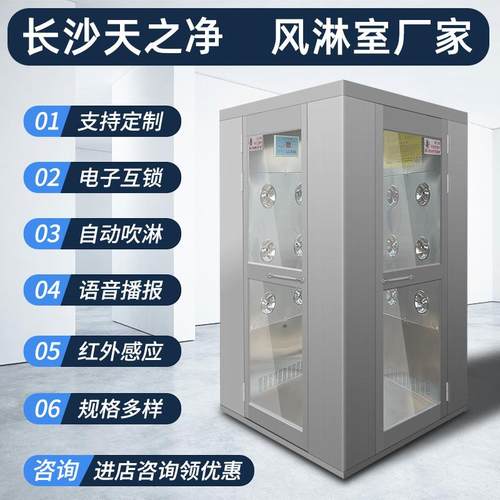 L型转角风淋室感应互锁工厂用风林门除尘房单人双吹不锈钢风淋机