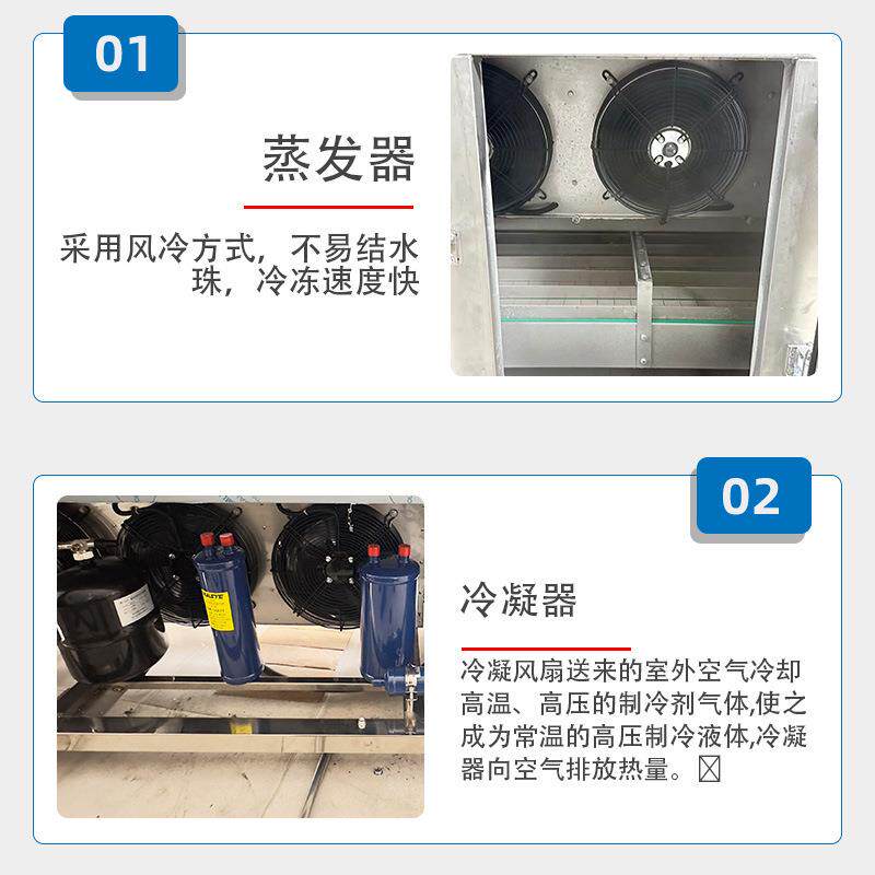 源头厂家直供食品化妆品面膜海鲜果蔬速冻隧道式冷冻隧道制冷机