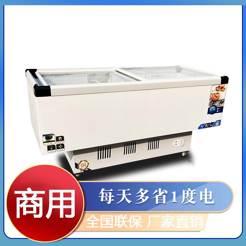冰柜冰箱冷柜展示柜商用大容量冷藏保鲜冷冻两用卧式展示雪糕岛柜