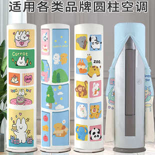 格力立式 饰美化内机罩套挡风帘开机不取 空调防尘罩2025新款 客厅装