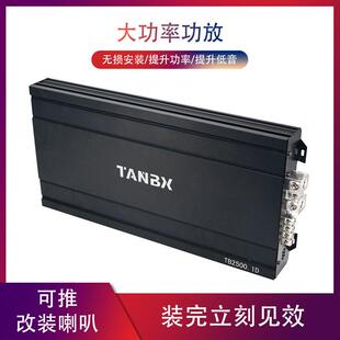 2500W单路数字功放D类打功率汽车功放 厂家车载音响改装