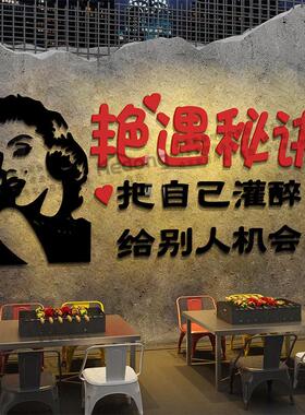 酒吧装饰品场景布置网红拍照区工业风烧烤店清小酒馆创意墙面壁画