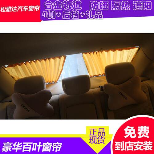 百叶海狮九龙A6铝286合金轨道汽车窗帘遮大阳帘