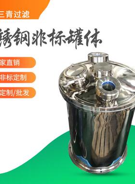 厂家直供不锈钢储存贮存不锈钢压力定制各种非标密封体