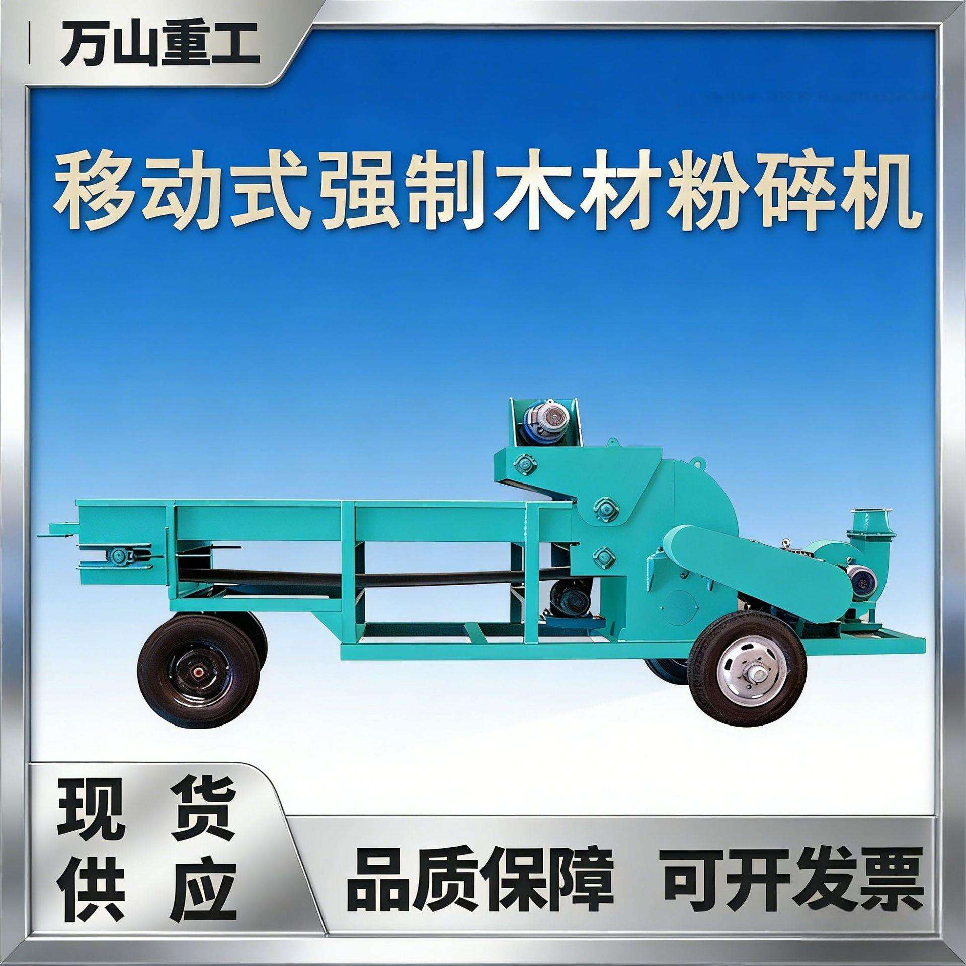 可移动柴粉碎机大型油木材粉干碎碎机CKI湿秸秆边角料废木料木屑