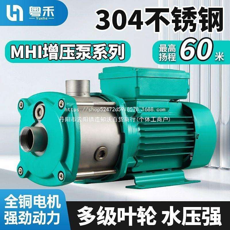 粤禾MHI多级离心泵304不锈钢高扬程增压泵静音设备冷却循环泵水泵