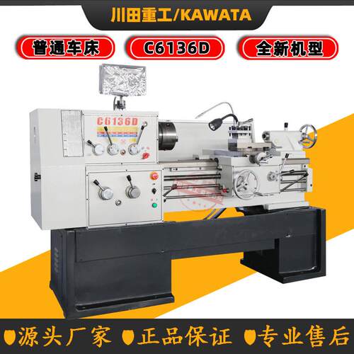 小型卧式车床C6136DX750mm普通车床厂家直供经济款工业级普通车床