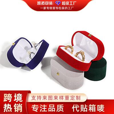 高级绒布戒指盒迷你便携耳钉饰品盒婚戒对戒盒首饰收纳盒跨境现货