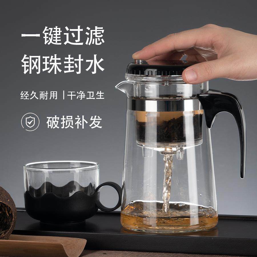 清心杯飘逸杯耐热玻璃茶壶钢珠封水一键过滤一盖两用泡茶壶
