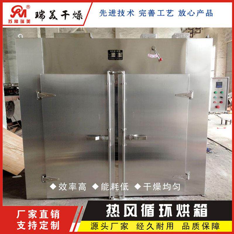 厂家供应工业热风循环烘箱恒温干燥箱节能食品水果切片烘干机