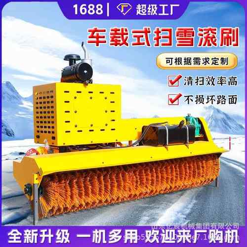 车载式除雪滚刷可卸式扫雪机大型除雪机推雪板市政道路破冰除雪车