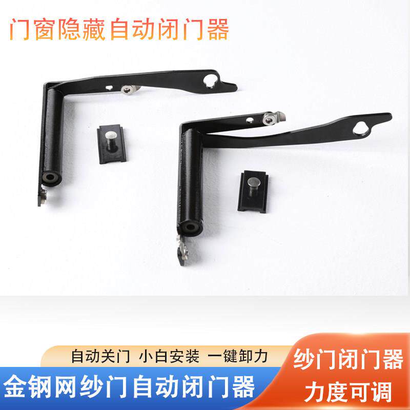 金钢网纱门自动闭门器一键卸力力度可调小白安装隐形自动关门器
