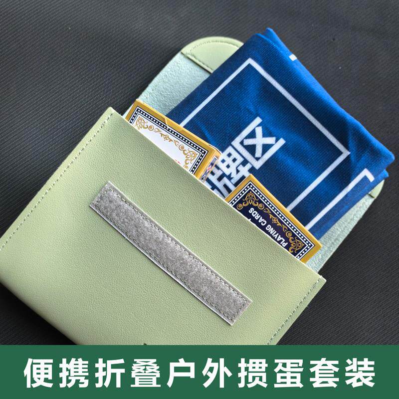 户外掼蛋套装便携提包惯蛋游戏比赛专用打扑克牌桌垫发牌机桌布