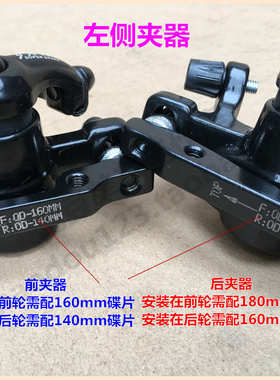 JAK山地车线拉碟刹 自行车机械刹车夹器 线刹线碟左侧前后碟刹器