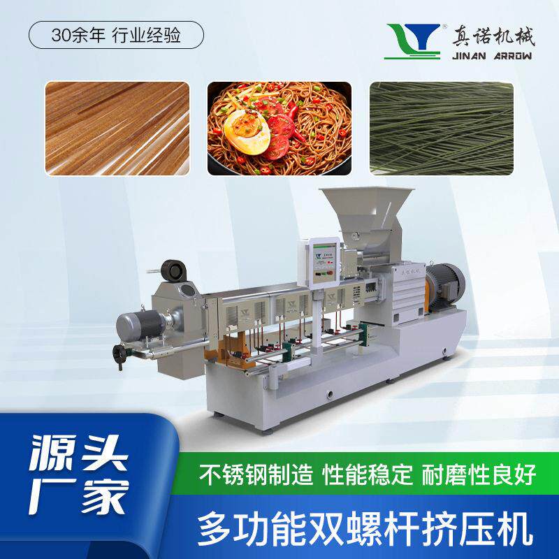 非油炸0脂肪粗粮餐荞麦拌面设备即食食品加工食品级