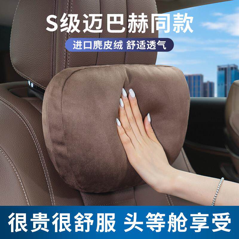 宾士S级汽车枕头迈巴赫护颈枕BMW专用车内饰用品座椅腰靠垫一对