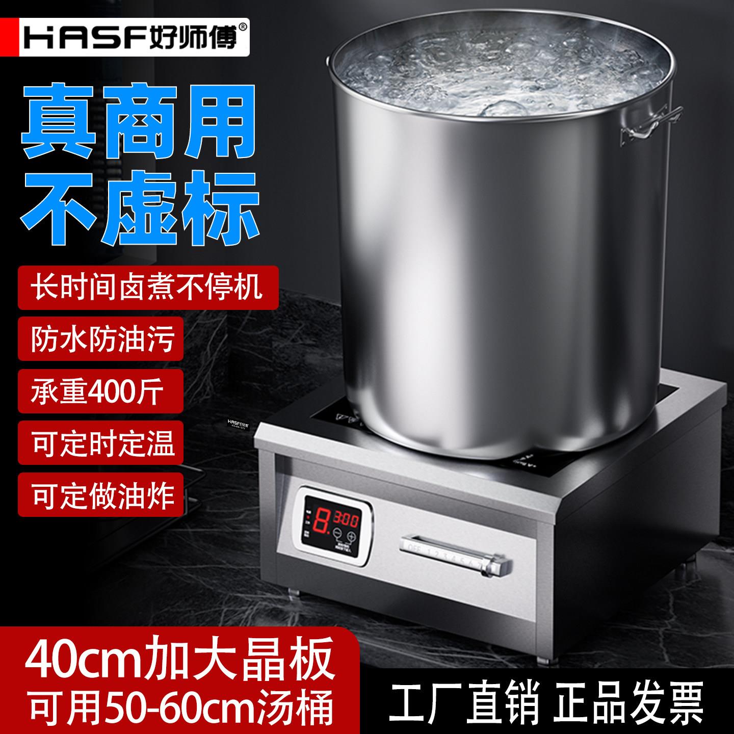 商用大功率电磁炉8000W爆炒卤煮煲汤商用12KW大火力低汤炉电磁灶