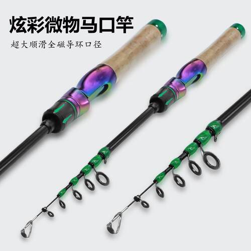 炫彩超短碳素收缩UL路亚溪流竿