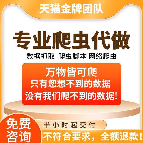 python爬虫数据抓取接单软体逆向小程序APP数据获取网路代码分析