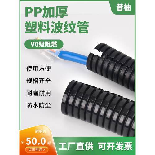 PP阻燃塑料波纹管PA尼龙软管穿线套防火汽车线束保护套PE开口抗压
