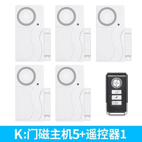 高档遥控家 用门窗防盗警报器贼门磁小偷神器开关房防门窗户开 门