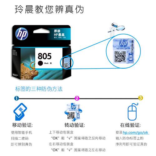 2P80原装805墨盒1210 1212 2330 2332 2720 2721 2722 2723打
