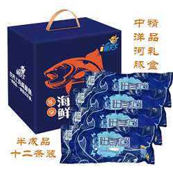 .【实体店】南通海安特产河豚鱼半成品200g-250g/条8条礼盒装